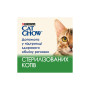 Вологий корм для кішок Purina Cat Chow Sterilised з куркою та баклажанами в желе 85г (7613037025644) Вологий корм для кішок Purina Cat Chow Sterilised з куркою та баклажанами в желе 85г (7613037025644)