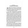 Книга Володар Перснів. Частина друга. Дві вежі - Джон Р. Р. Толкін Астролябія (9786176642084) Книга Володар Перснів. Частина друга. Дві вежі - Джон Р. Р. Толкін Астролябія (9786176642084)