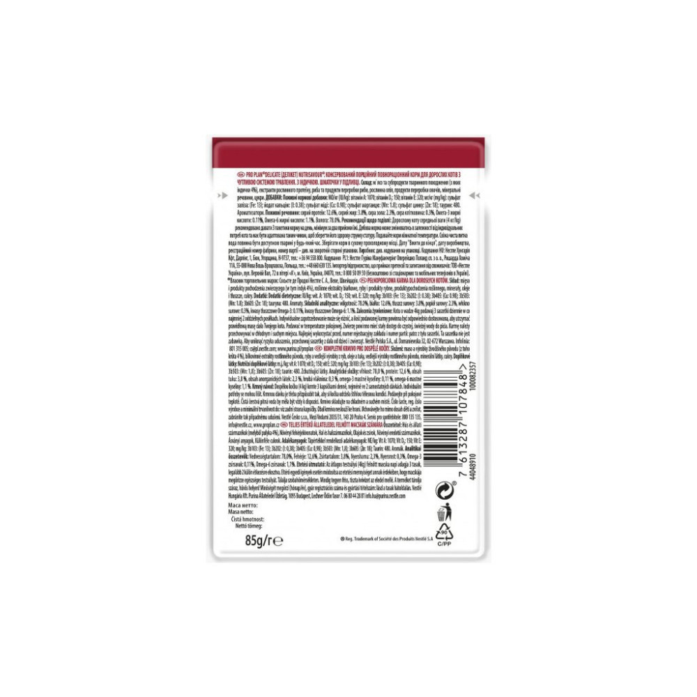 Вологий корм для кішок Purina Pro Plan Nutrisavour з індичкою 85 г (7613287107848)
