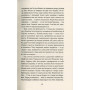 Книга Серце пітьми - Джозеф Конрад Астролябія (9786176640813/9786176641780) Книга Серце пітьми - Джозеф Конрад Астролябія (9786176640813/9786176641780)