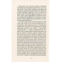 Книга Серце пітьми - Джозеф Конрад Астролябія (9786176640813/9786176641780) Книга Серце пітьми - Джозеф Конрад Астролябія (9786176640813/9786176641780)