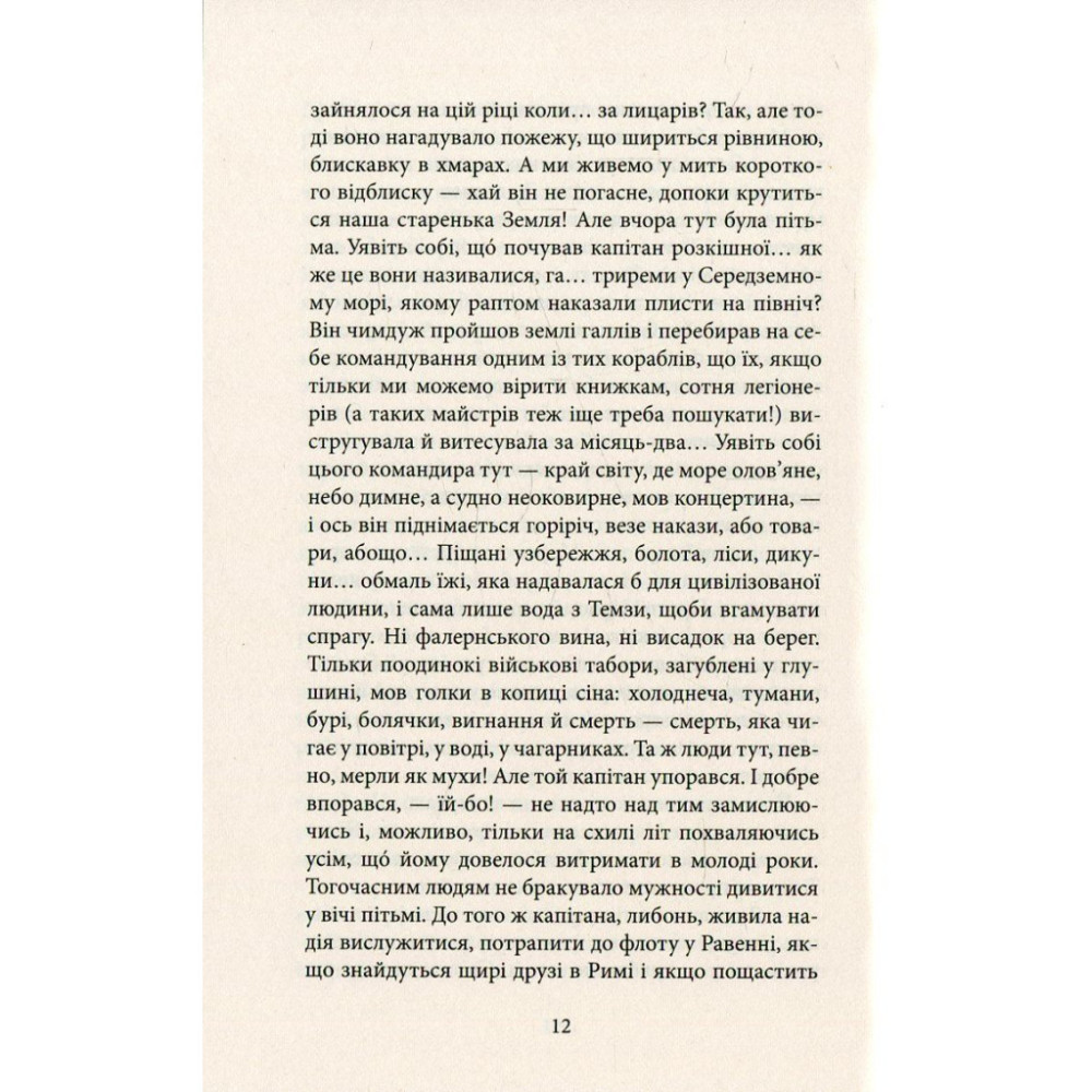 Книга Серце пітьми - Джозеф Конрад Астролябія (9786176640813/9786176641780)