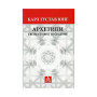 Книга Архетипи і колективне несвідоме - Карл Ґустав Юнґ Астролябія (9786176641278/9786176642725) Книга Архетипи і колективне несвідоме - Карл Ґустав Юнґ Астролябія (9786176641278/9786176642725)