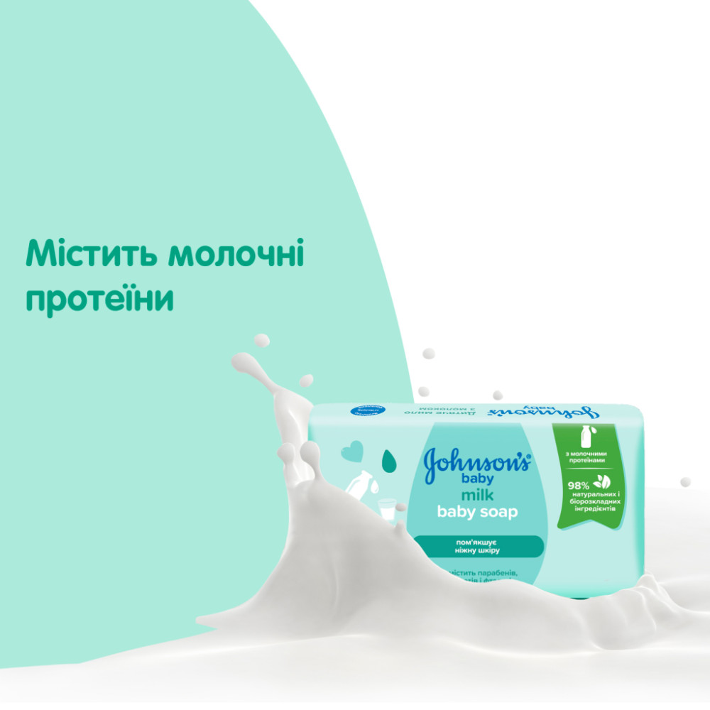 Дитяче мило Johnson’s baby з молоком, 90 г (3574661831114)