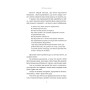 Книга Любов не минає - Тетяна Трощинська Yakaboo Publishing (9786178225346)