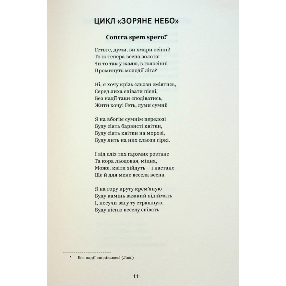 Книга Леся Українка. Вибрані твори Yakaboo Publishing (9786178107796)