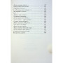 Книга Кобзар. Вибрані твори - Тарас Шевченко Видавництво РМ (9786178248925) Книга Кобзар. Вибрані твори - Тарас Шевченко Видавництво РМ (9786178248925)