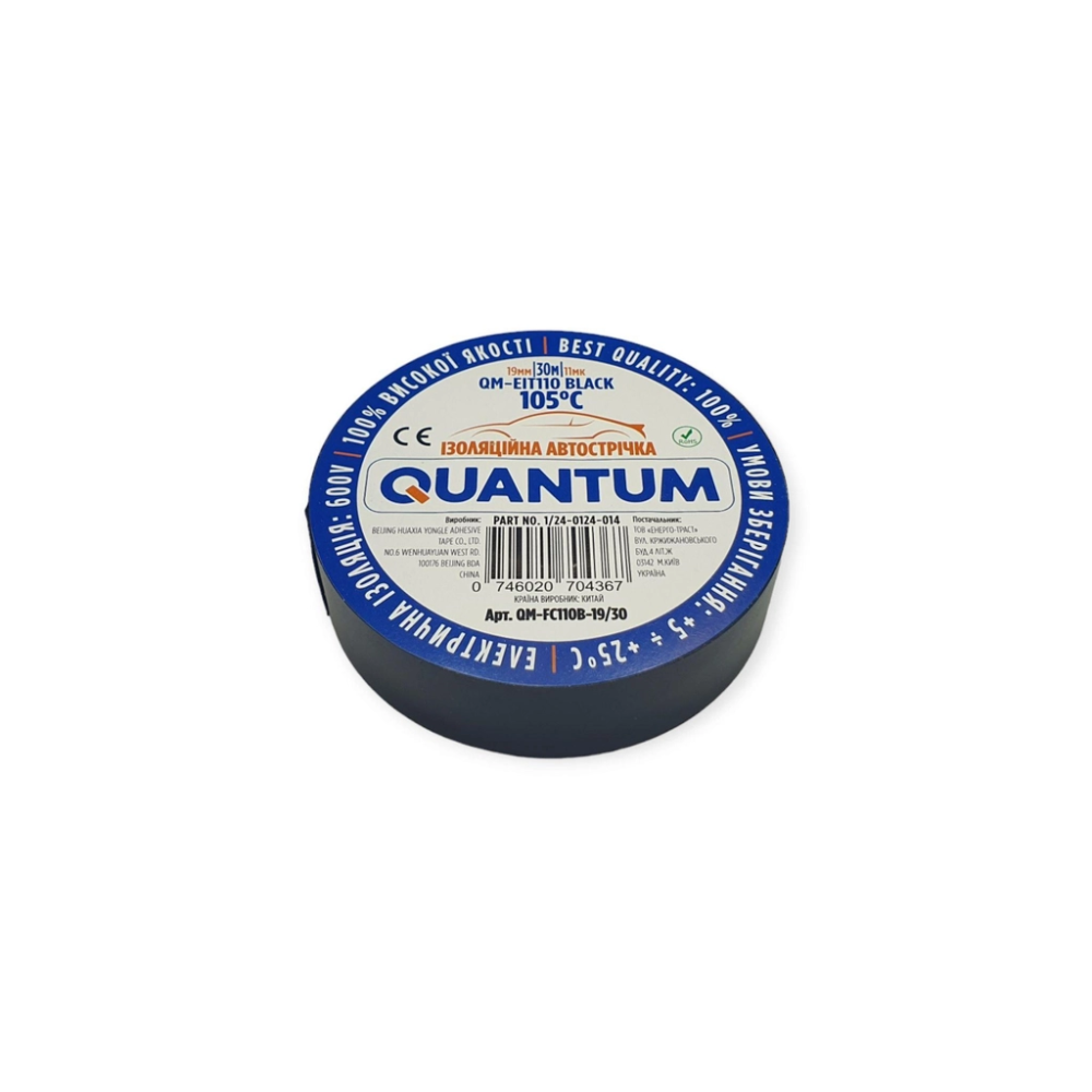 Ізоляційна стрічка Quantum black 19мм/30м (QM-FC110B-19/30)