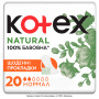 Щоденні прокладки Kotex Natural Normal 20 шт. (5029053548623) Щоденні прокладки Kotex Natural Normal 20 шт. (5029053548623)