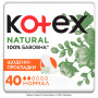 Щоденні прокладки Kotex Natural Normal 40 шт. (5029053548630) Щоденні прокладки Kotex Natural Normal 40 шт. (5029053548630)