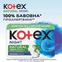 Гігієнічні прокладки Kotex Natural Night 6 шт. (5029053575360) Гігієнічні прокладки Kotex Natural Night 6 шт. (5029053575360)