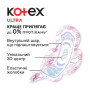 Гігієнічні прокладки Kotex Ultra Super 8 шт. (5029053542645) Гігієнічні прокладки Kotex Ultra Super 8 шт. (5029053542645)