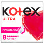 Гігієнічні прокладки Kotex Ultra Super 8 шт. (5029053542645) Гігієнічні прокладки Kotex Ultra Super 8 шт. (5029053542645)