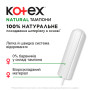 Тампони Kotex Natural Normal 16 шт. (5029053577395) Тампони Kotex Natural Normal 16 шт. (5029053577395)