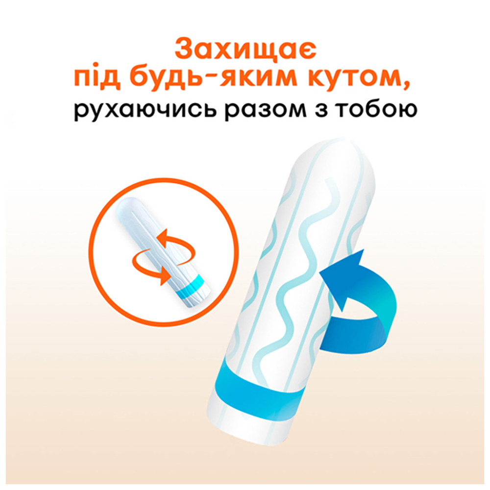 Тампони Kotex Active Super 16 шт. (5029053564500)