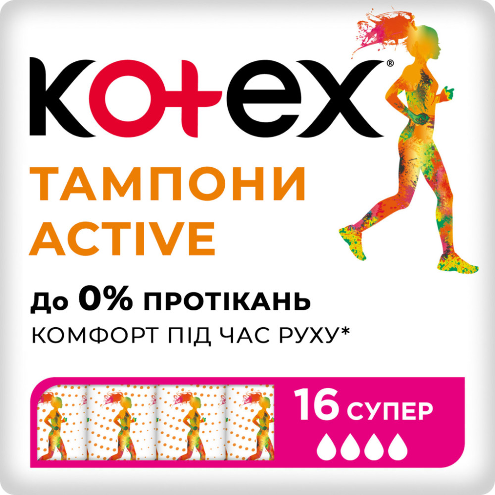 Тампони Kotex Active Super 16 шт. (5029053564500)