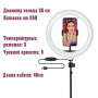 Набір блогера UFT LED лампа 26 см + штатив 2м + тримач (UFTTLL04) Набір блогера UFT LED лампа 26 см + штатив 2м + тримач (UFTTLL04)