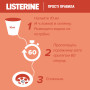 Ополіскувач для порожнини рота Listerine Smart Rinse Ягідна свіжість 500 мл (3574661787190) Ополіскувач для порожнини рота Listerine Smart Rinse Ягідна свіжість 500 мл (3574661787190)