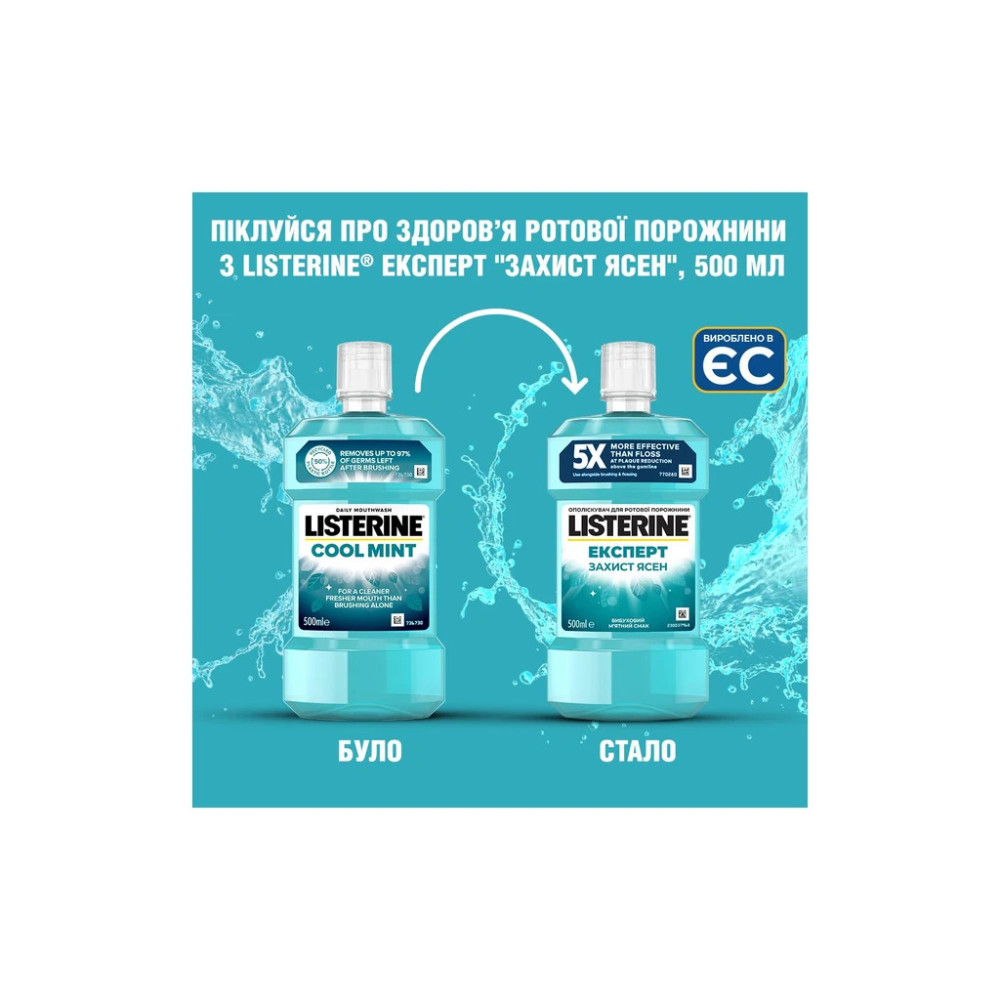 Ополіскувач для порожнини рота Listerine Свіжа м'ята М'який смак 600 мл (3574661566597)