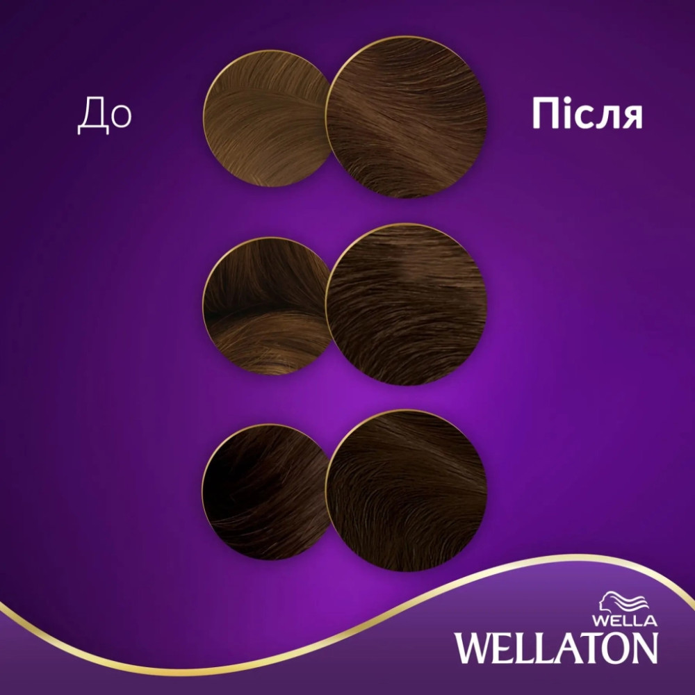Фарба для волосся Wellaton 5/0 Темний дуб (4056800756704/4056800756827)
