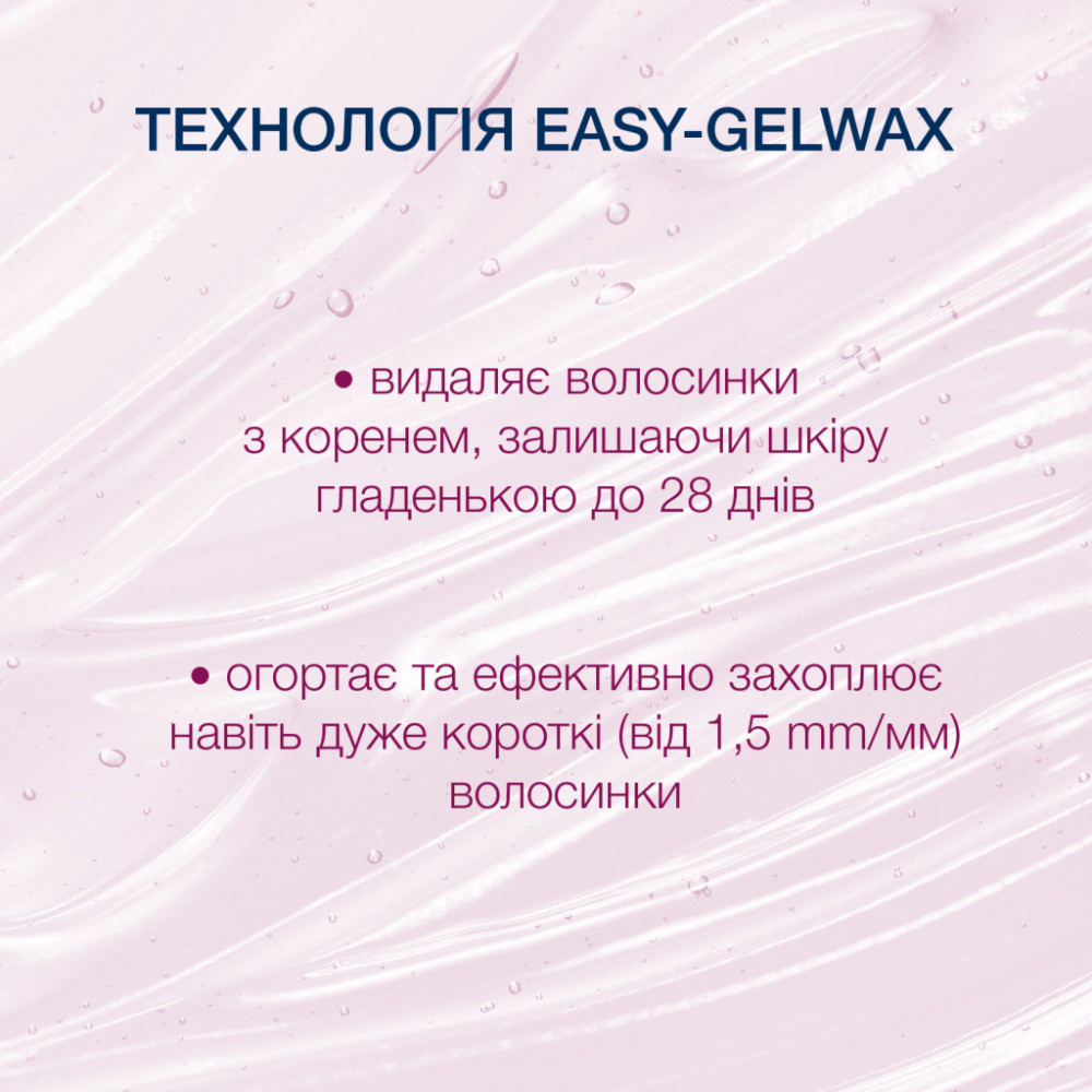 Воскові смужки Veet для чутливої шкіри пахв і лінії бікіні 14 шт. (3059944022859/4680012390922)