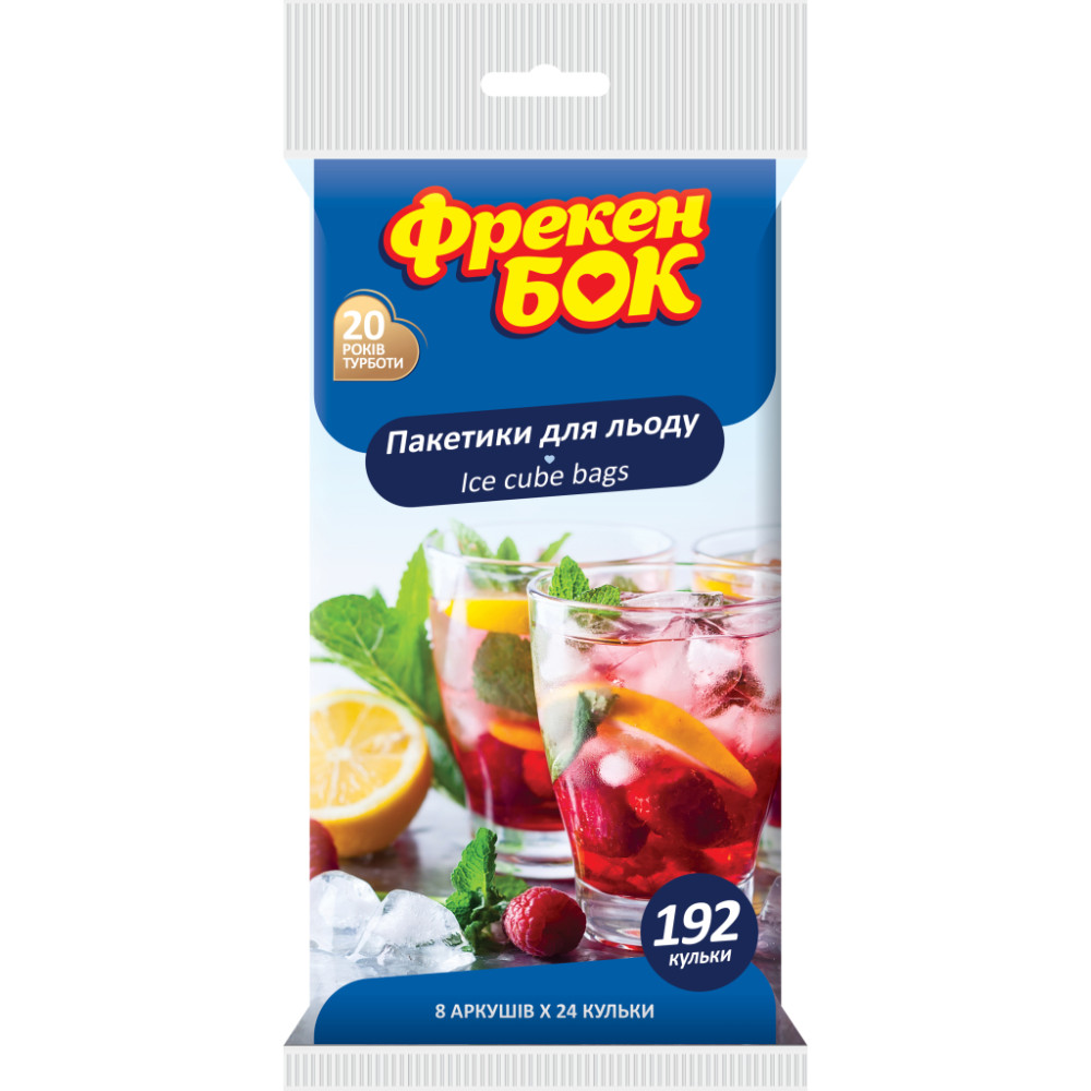 Пакетики для льоду Фрекен БОК 192 кульки (5904771001783)