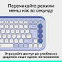 Клавіатура Logitech POP Icon Keys Bluetooth UA Lilac (920-013074) Клавіатура Logitech POP Icon Keys Bluetooth UA Lilac (920-013074)