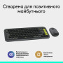 Комплект Logitech POP Icon Combo Bluetooth UA Graphite (920-013156) Комплект Logitech POP Icon Combo Bluetooth UA Graphite (920-013156)