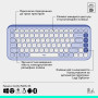 Комплект Logitech POP Icon Combo Bluetooth UA Lilac (920-013078) Комплект Logitech POP Icon Combo Bluetooth UA Lilac (920-013078)