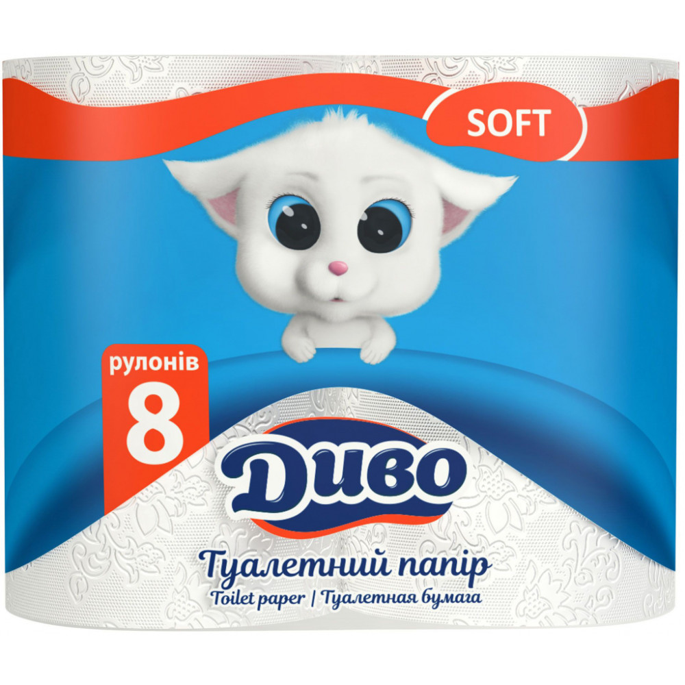 Туалетний папір Диво Soft 2 шари білий 8 рулонів (4820003833292)