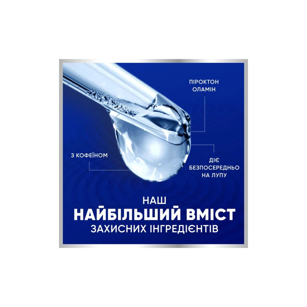Шампунь Head & Shoulders Pro-Expert 7 Проти лупи Чайне дерево 250 мл (8700216156882)