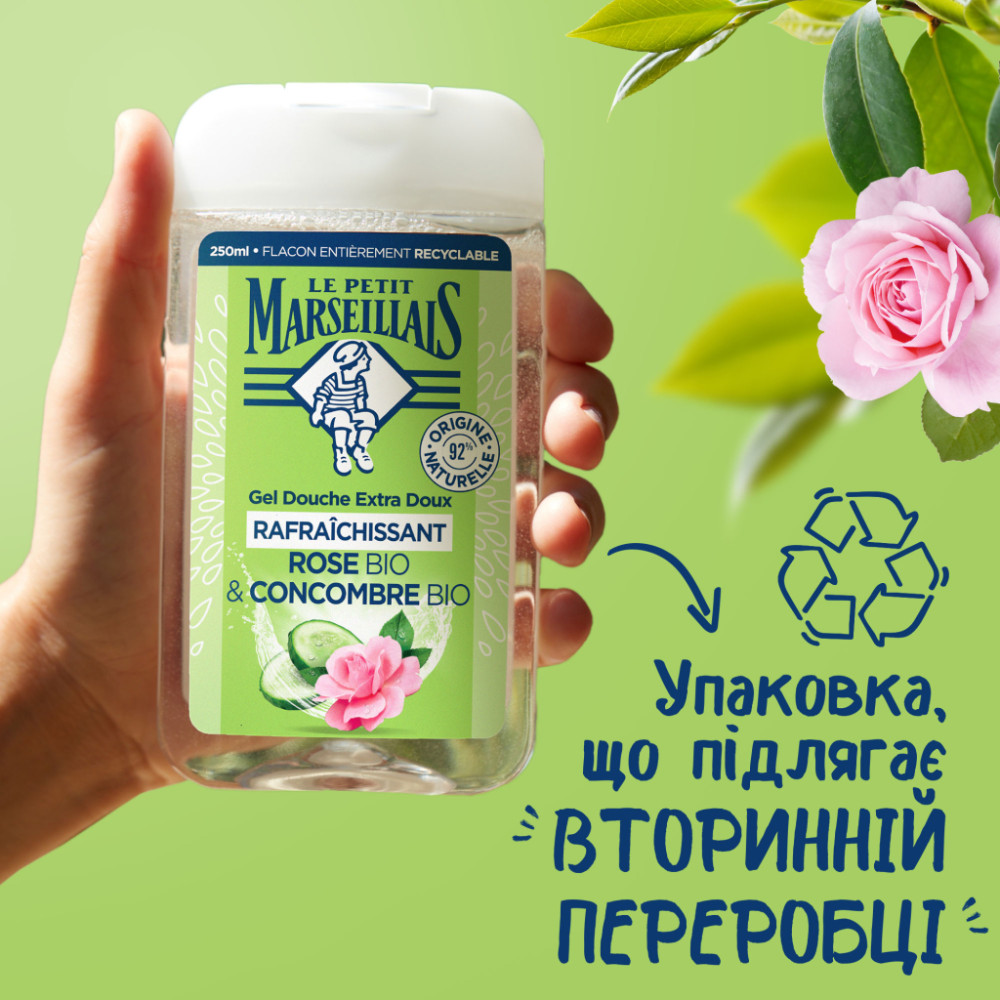 Гель для душу Le Petit Marseillais Огірок та Троянда 250 мл (3574661774183)