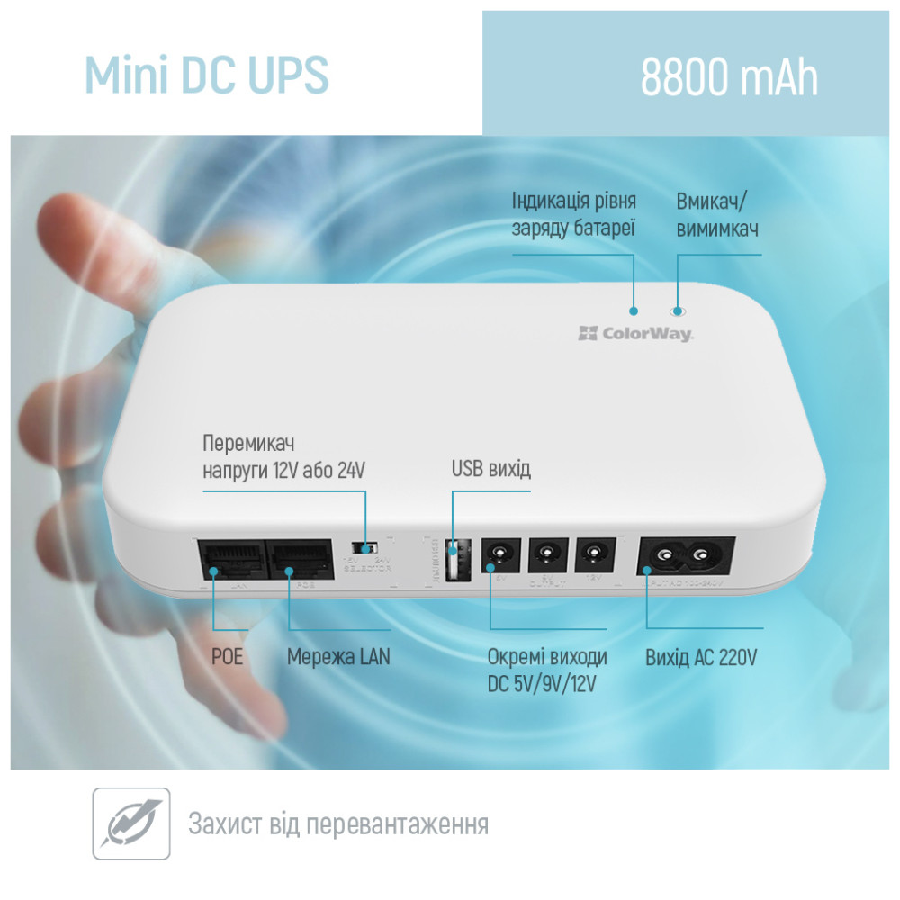 Пристрій безперебійного живлення ColorWay CW-PB088LI3WT 21W V2 (CW-PB088LI3WT)