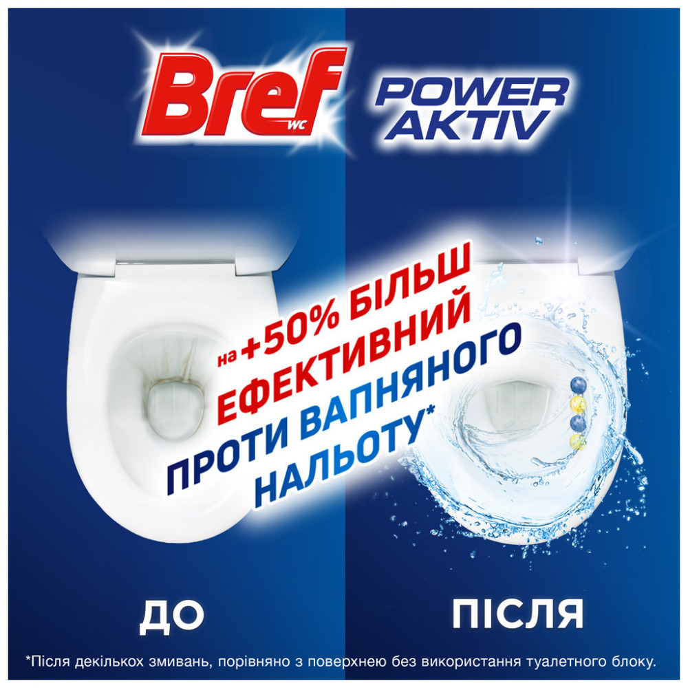 Туалетний блок Bref Сила Актив Лимон 4 х 50 г (9000101308969/9000101308907)