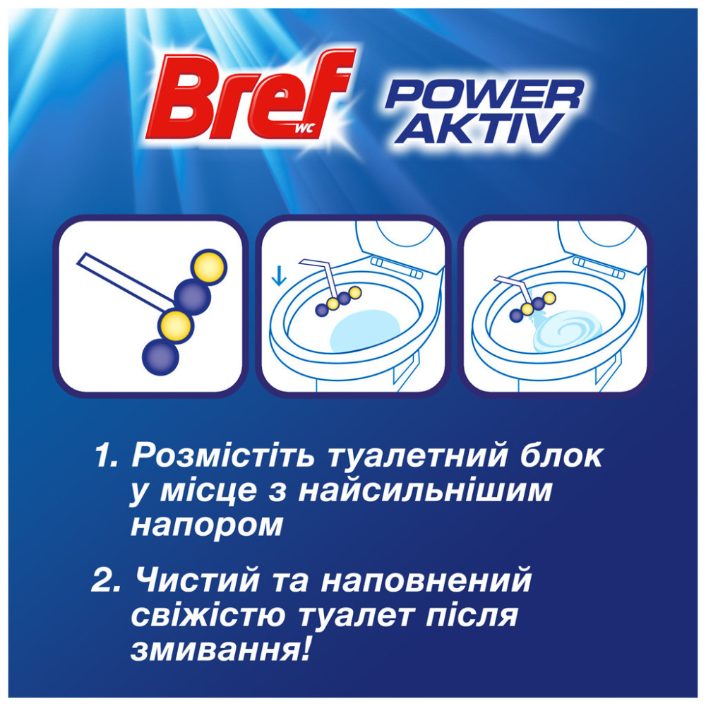 Туалетний блок Bref Сила Актив Лимон 4 х 50 г (9000101308969/9000101308907)