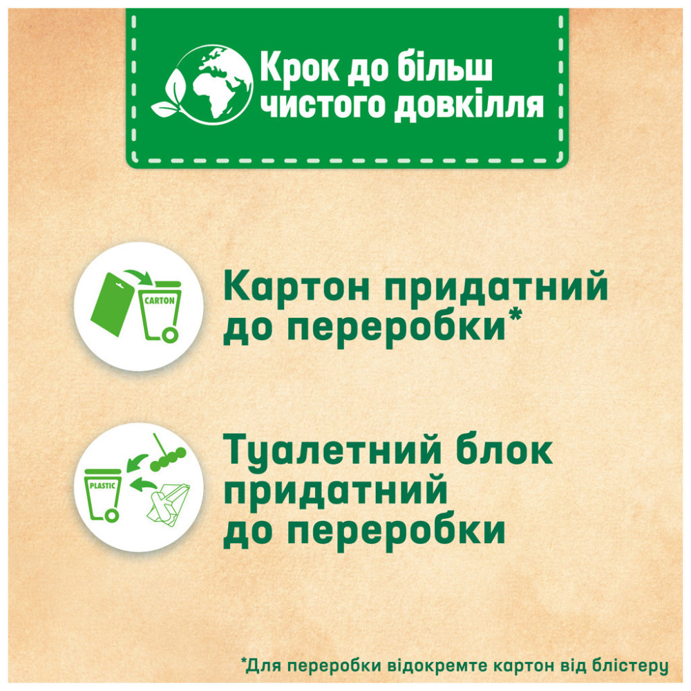 Туалетний блок Bref Сила Актив Лимон 4 х 50 г (9000101308969/9000101308907)