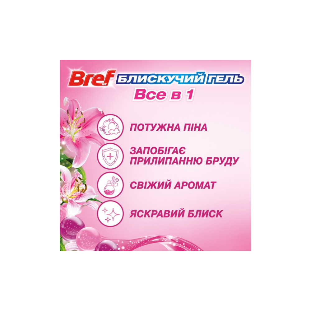 Туалетний блок Bref Блискучий гель Весняний дощ 42 г (9000101509274)