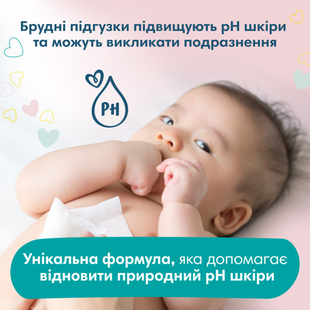 Дитячі вологі серветки Pampers Sens 4x52 (8001841062624)