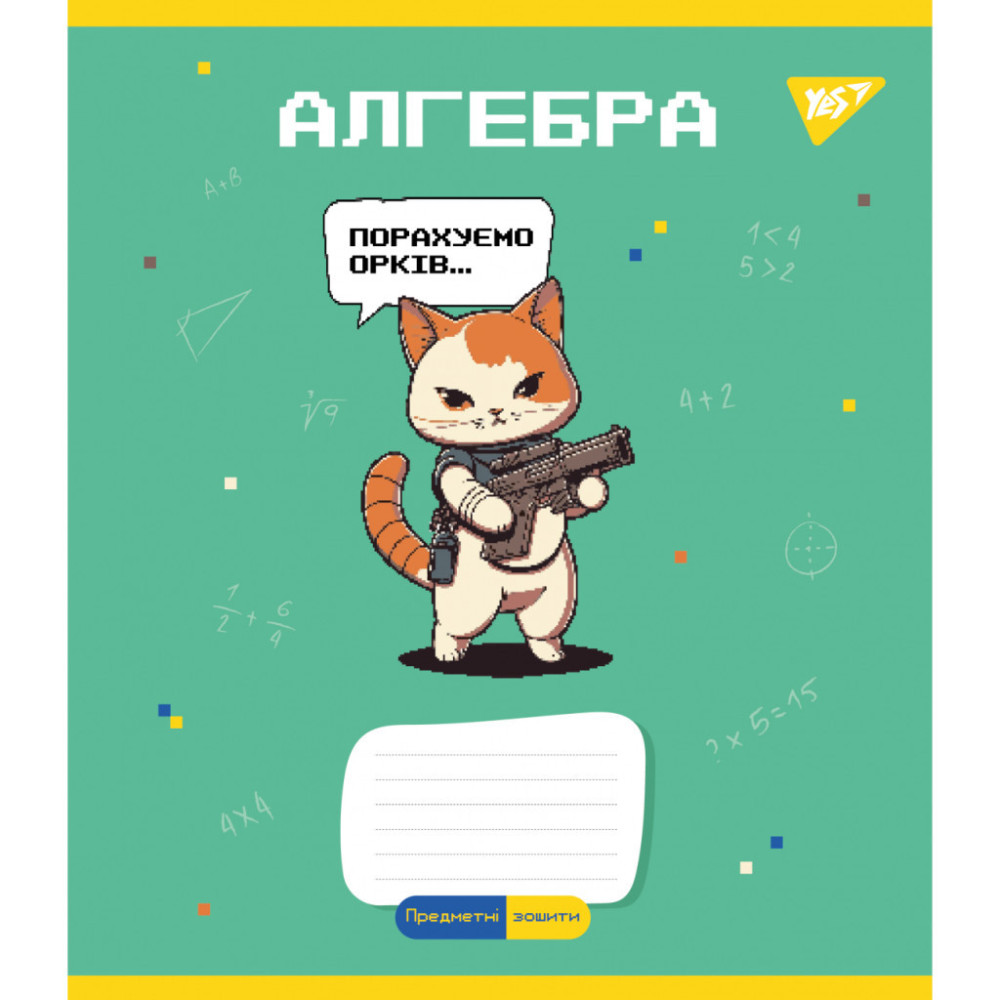 Зошит Yes набір предметних Military animals 48 аркушів 8 шт (766789)