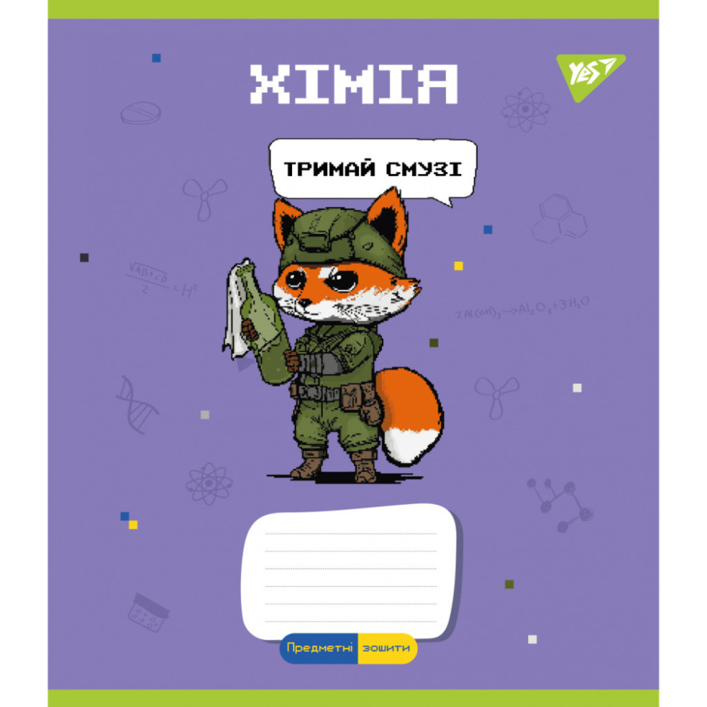 Зошит Yes набір предметних Military animals 48 аркушів 8 шт (766789)