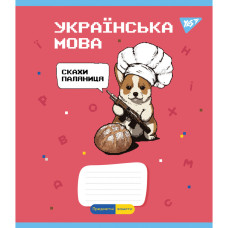 Зошит Yes набір предметних Military animals 48 аркушів 8 шт (766789)
