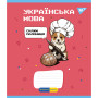 Зошит Yes набір предметних Military animals 48 аркушів 8 шт (766789) Зошит Yes набір предметних Military animals 48 аркушів 8 шт (766789)