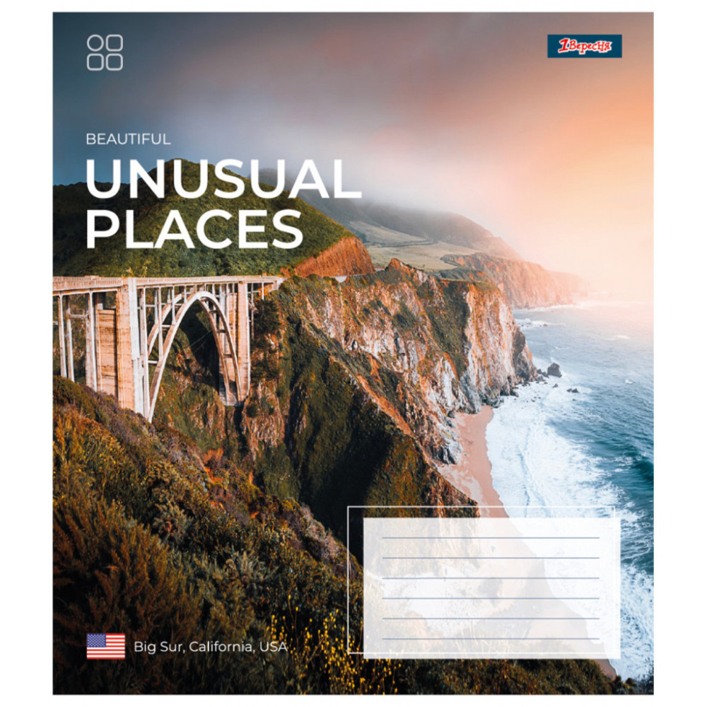 Зошит 1 вересня 1В Unusual places 60 аркушів лінія (767407)