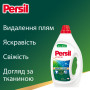 Гель для прання Persil Active Gel Deep Clean 1485 мл (9000101598933) Гель для прання Persil Active Gel Deep Clean 1485 мл (9000101598933)