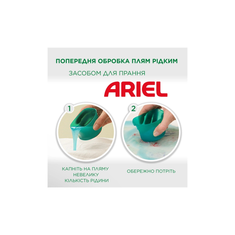 Гель для прання Ariel Гірське джерело 3.5 л (8006540869482)