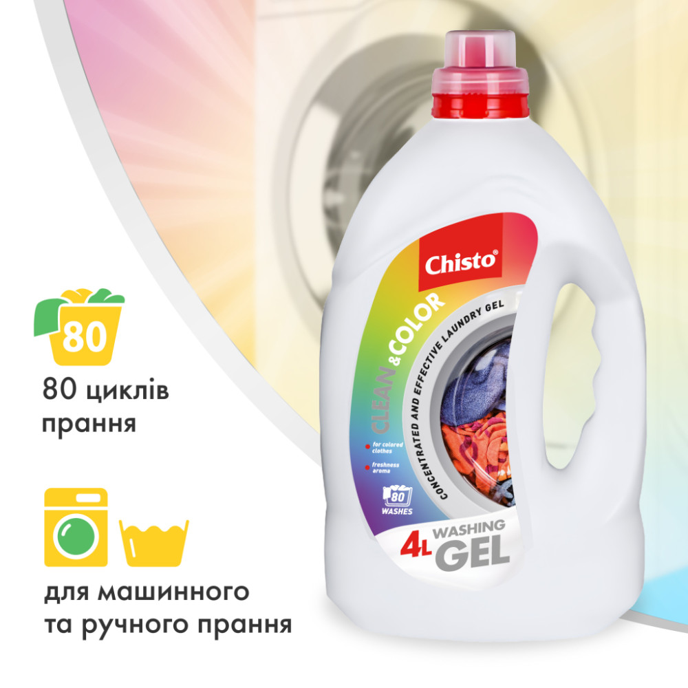 Гель для прання Chisto Clean & Color 4 л (4823098415589)