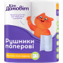 Паперові рушники Кіт Домовіт 2 рулони (4820204404796) Паперові рушники Кіт Домовіт 2 рулони (4820204404796)