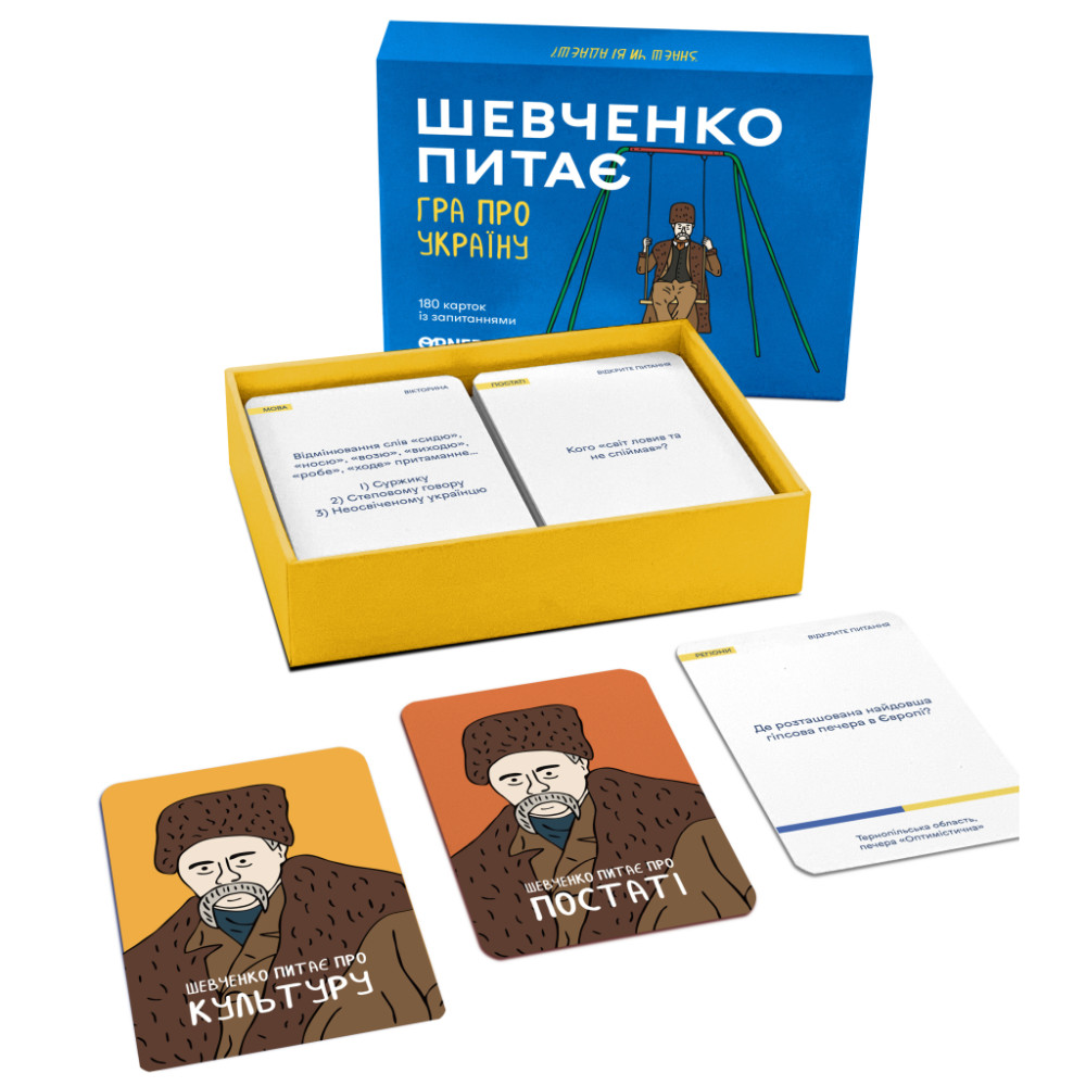 Настільна гра Orner Розмовна гра "Шевченко питає. Гра про Україну" (1909)