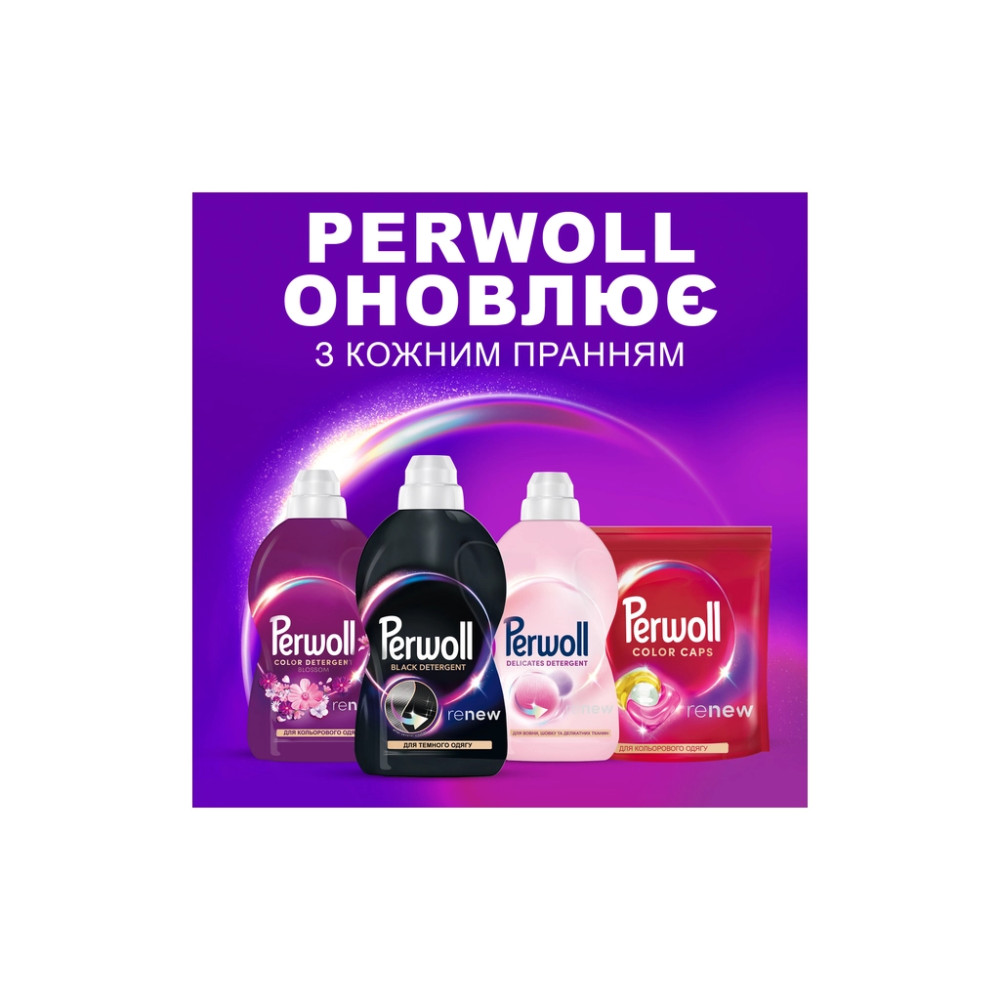 Гель для прання Perwoll Для темних та чорних речей 4 л (9000101810264)