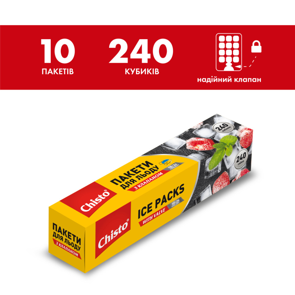 Пакетики для льоду Chisto 240 кубиків (4823098414414)